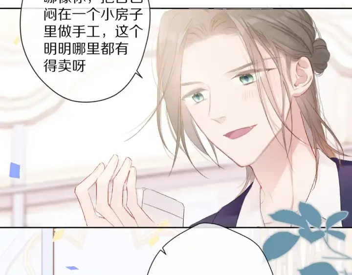 漫画《保护我方大大》第51话 这是喜欢吗第58张图