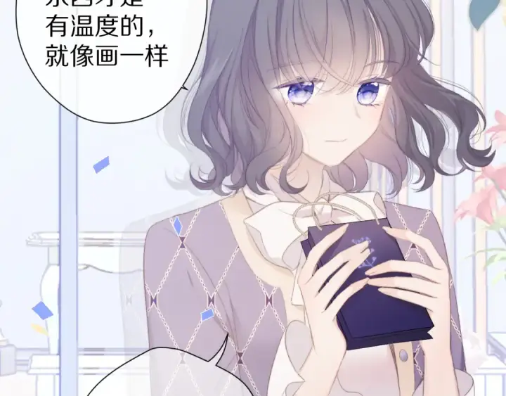 漫画《保护我方大大》第51话 这是喜欢吗第60张图