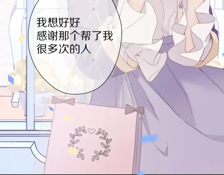 漫画《保护我方大大》第51话 这是喜欢吗第61张图