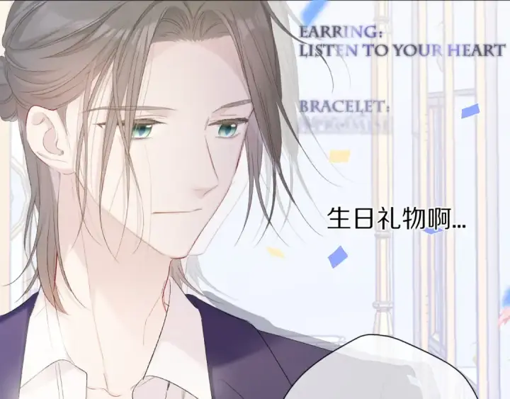 漫画《保护我方大大》第51话 这是喜欢吗第62张图