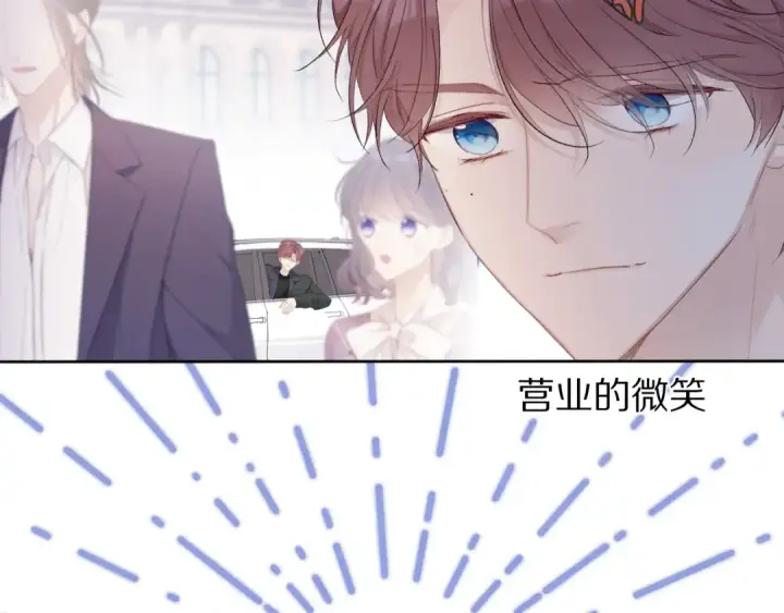 漫画《保护我方大大》第51话 这是喜欢吗第69张图