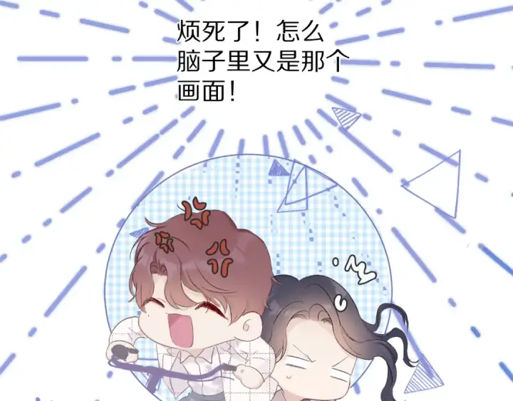 漫画《保护我方大大》第51话 这是喜欢吗第70张图