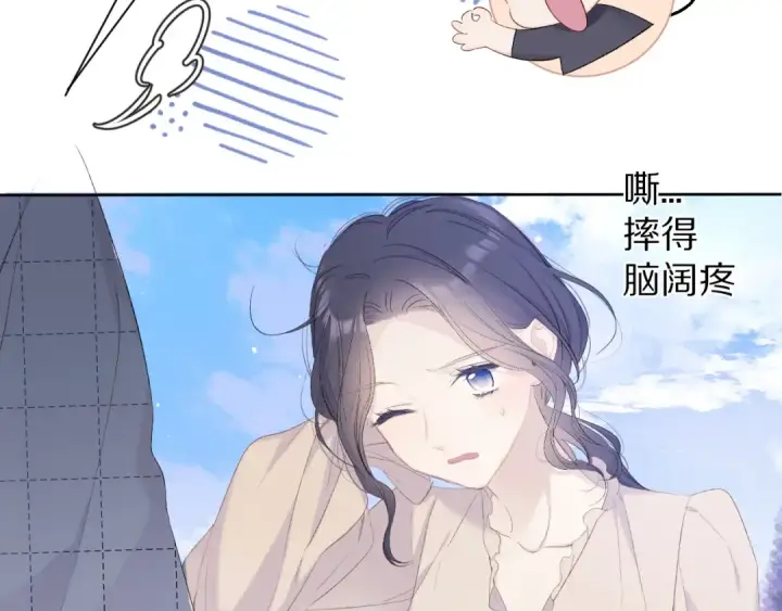 漫画《保护我方大大》第51话 这是喜欢吗第75张图