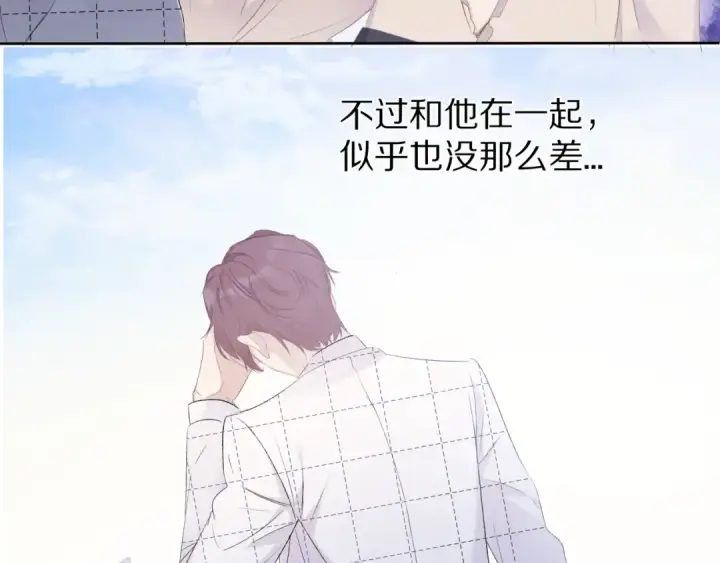 漫画《保护我方大大》第51话 这是喜欢吗第76张图