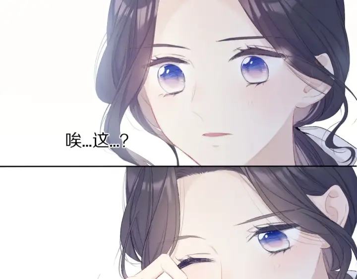 漫画《保护我方大大》第51话 这是喜欢吗第79张图