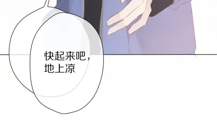 漫画《保护我方大大》第51话 这是喜欢吗第82张图