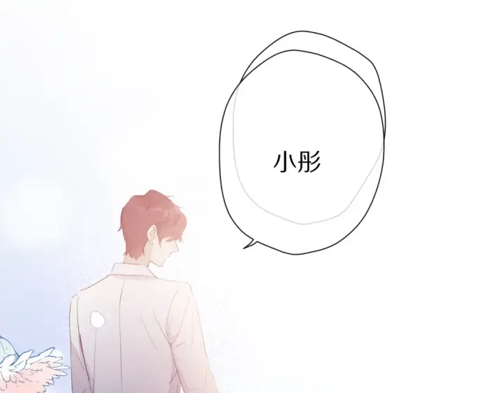 漫画《保护我方大大》第51话 这是喜欢吗第83张图
