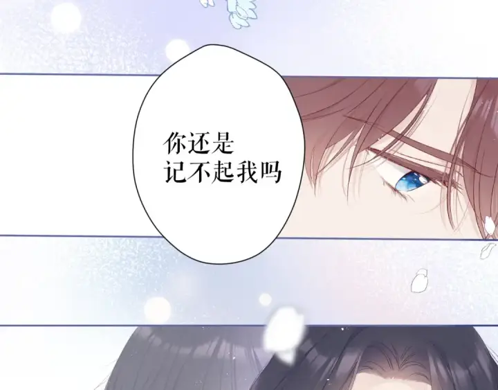 漫画《保护我方大大》第51话 这是喜欢吗第85张图