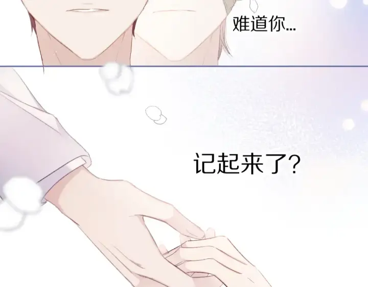 漫画《保护我方大大》第51话 这是喜欢吗第87张图
