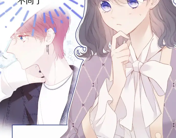 漫画《保护我方大大》第51话 这是喜欢吗第9张图