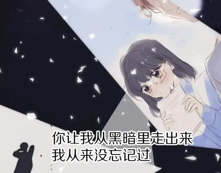 漫画《保护我方大大》第51话 这是喜欢吗第93张图