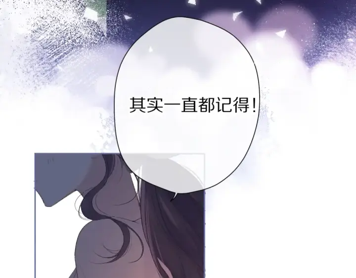 漫画《保护我方大大》第51话 这是喜欢吗第95张图