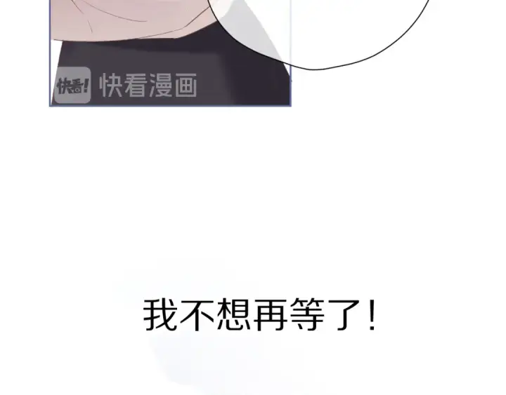 漫画《保护我方大大》第51话 这是喜欢吗第97张图