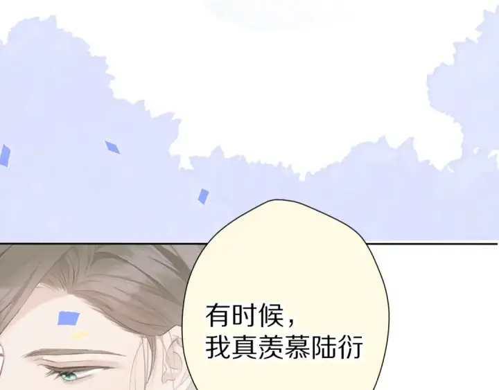 漫画《保护我方大大》第51话 这是喜欢吗第98张图