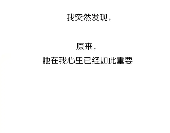漫画《保护我方大大》第52话 我喜欢她第115张图