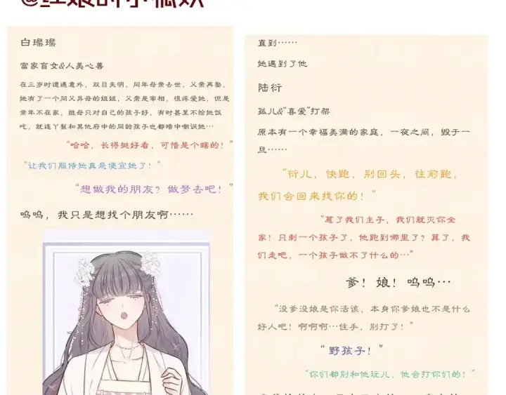 漫画《保护我方大大》第52话 我喜欢她第119张图