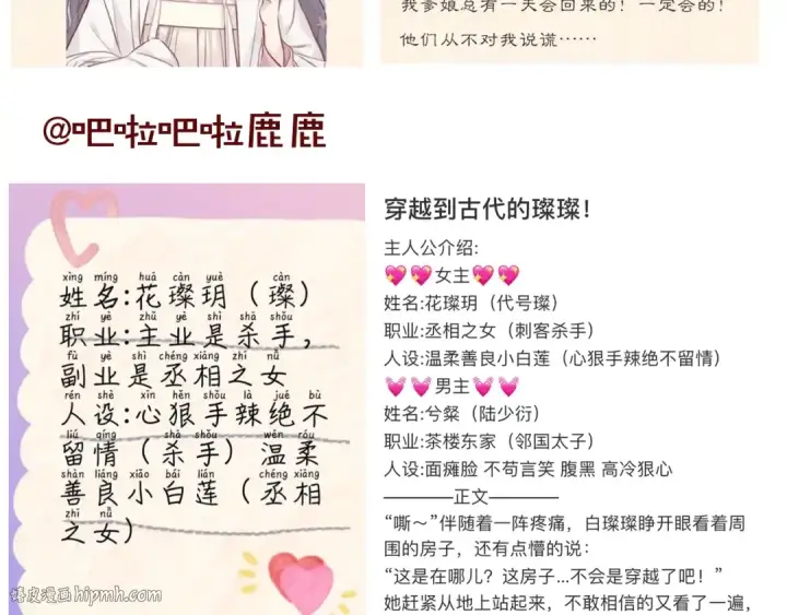 漫画《保护我方大大》第52话 我喜欢她第120张图