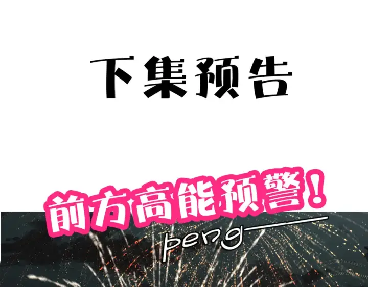漫画《保护我方大大》第52话 我喜欢她第122张图