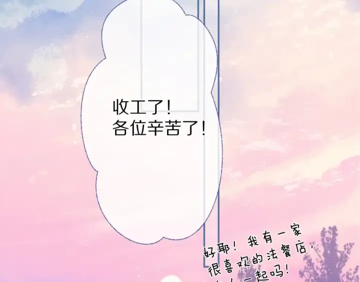 漫画《保护我方大大》第52话 我喜欢她第15张图