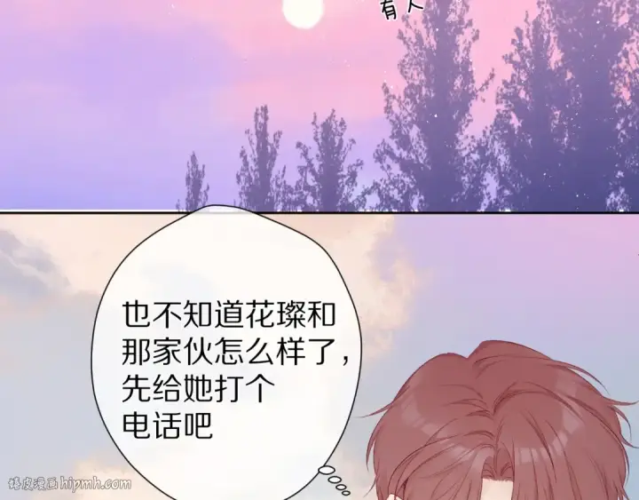 漫画《保护我方大大》第52话 我喜欢她第16张图