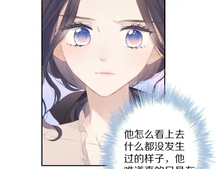 漫画《保护我方大大》第52话 我喜欢她第19张图
