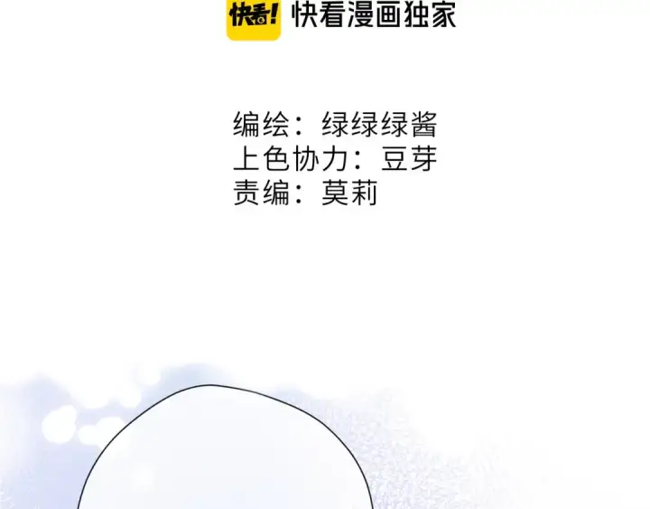 漫画《保护我方大大》第52话 我喜欢她第2张图