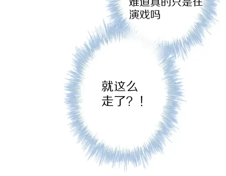 漫画《保护我方大大》第52话 我喜欢她第20张图