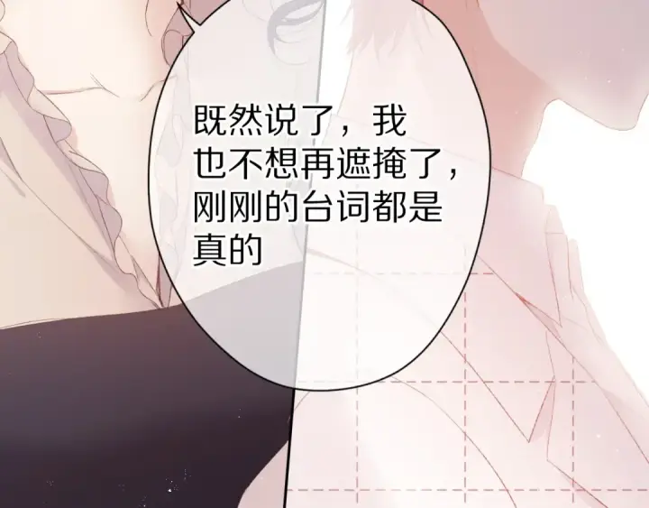 漫画《保护我方大大》第52话 我喜欢她第25张图