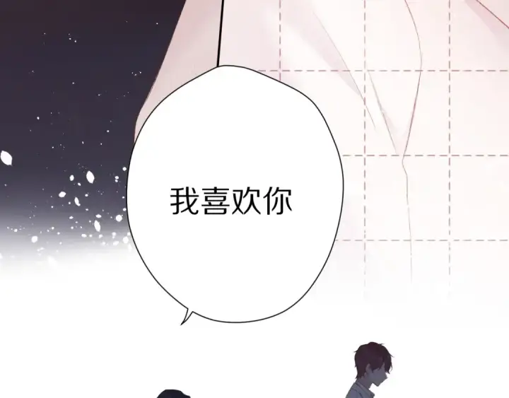 漫画《保护我方大大》第52话 我喜欢她第26张图