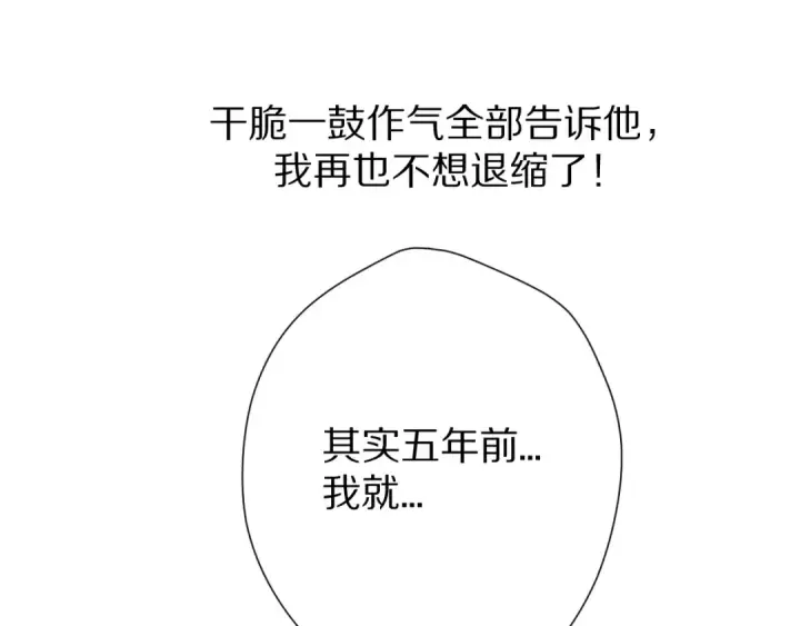 漫画《保护我方大大》第52话 我喜欢她第28张图