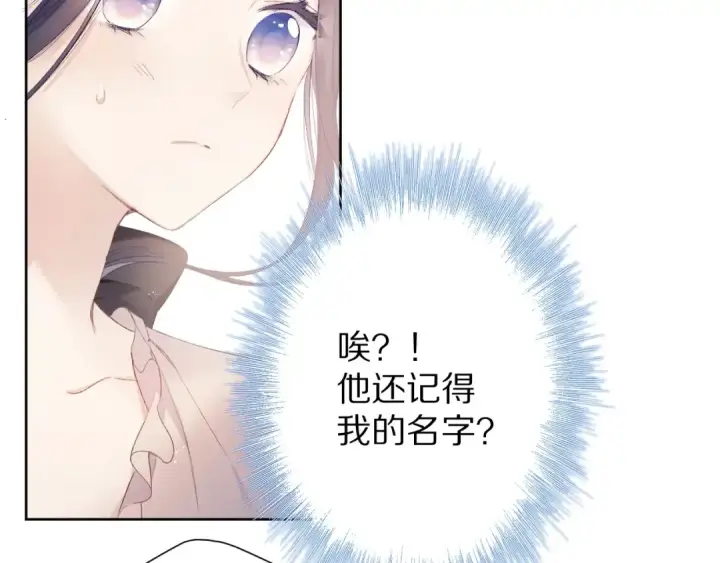漫画《保护我方大大》第52话 我喜欢她第31张图