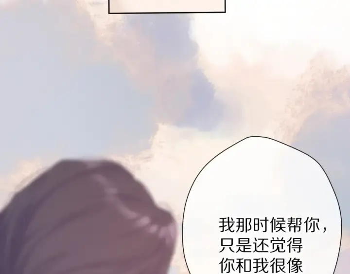 漫画《保护我方大大》第52话 我喜欢她第33张图