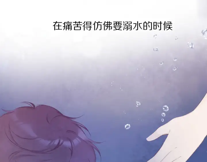 漫画《保护我方大大》第52话 我喜欢她第42张图
