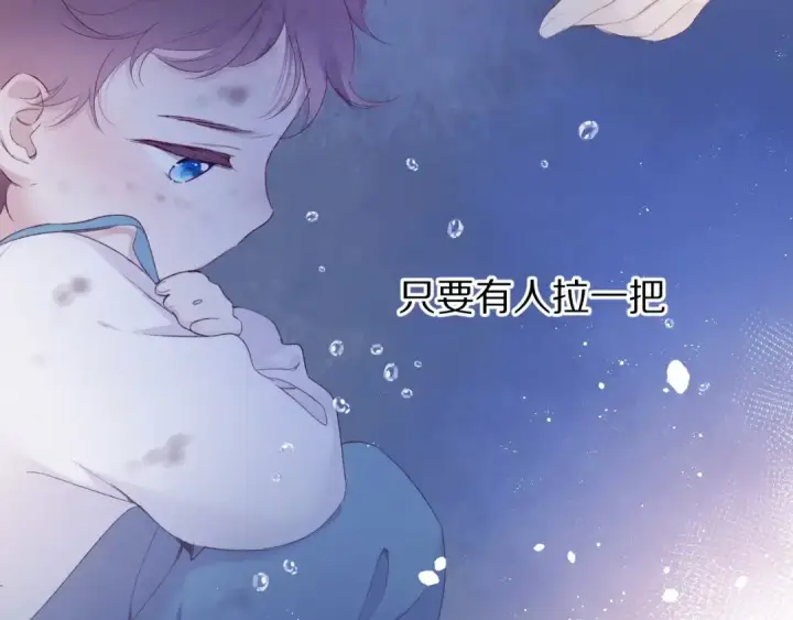 漫画《保护我方大大》第52话 我喜欢她第43张图