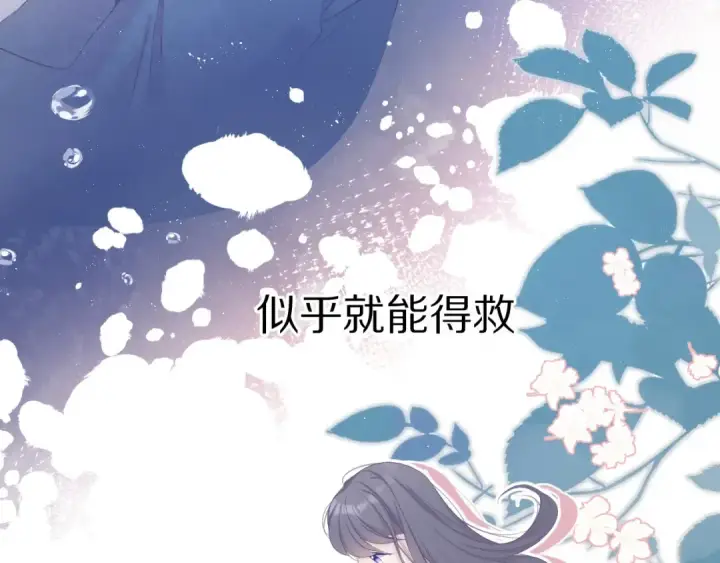 漫画《保护我方大大》第52话 我喜欢她第44张图