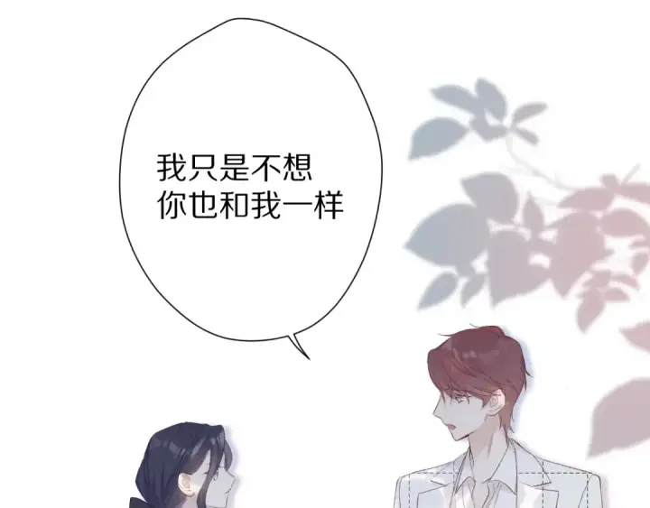 漫画《保护我方大大》第52话 我喜欢她第47张图