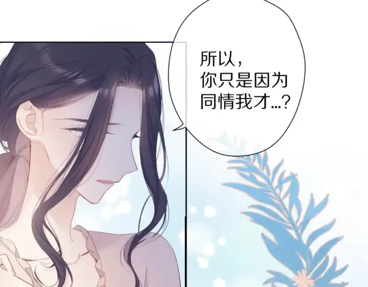 漫画《保护我方大大》第52话 我喜欢她第49张图