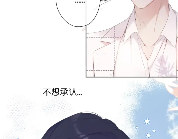漫画《保护我方大大》第52话 我喜欢她第51张图