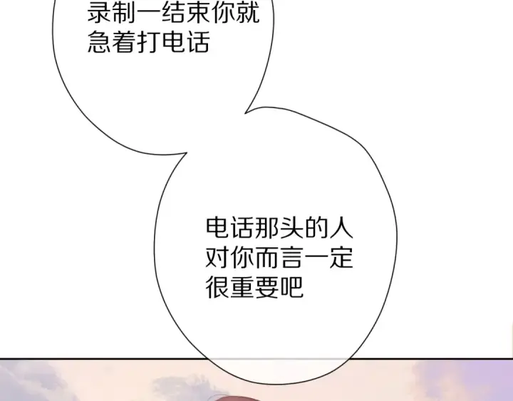 漫画《保护我方大大》第52话 我喜欢她第58张图