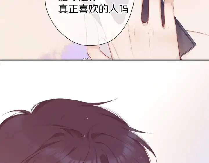 漫画《保护我方大大》第52话 我喜欢她第61张图