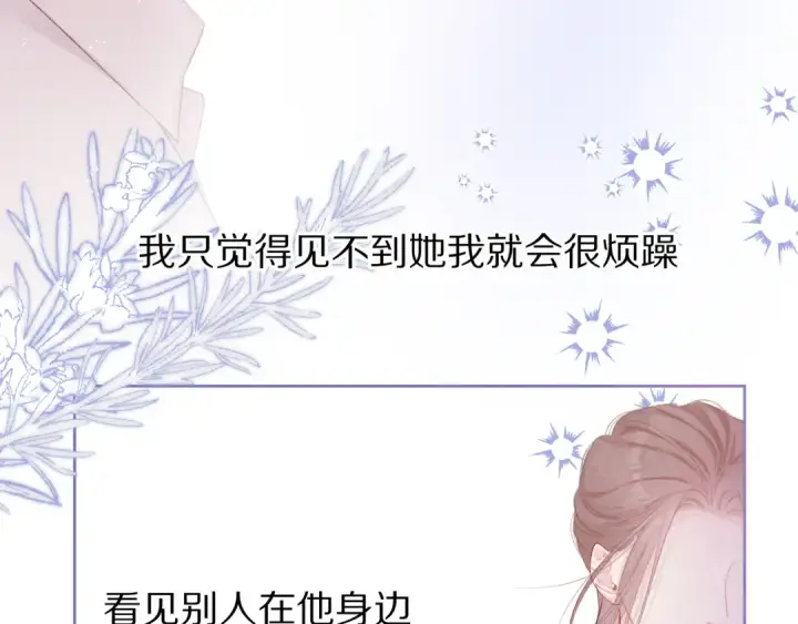 漫画《保护我方大大》第52话 我喜欢她第63张图