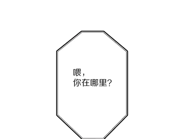 漫画《保护我方大大》第52话 我喜欢她第68张图