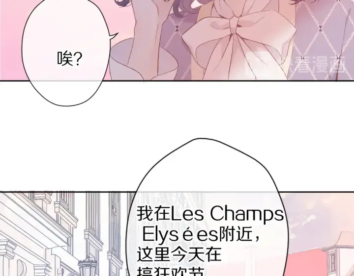 漫画《保护我方大大》第52话 我喜欢她第70张图