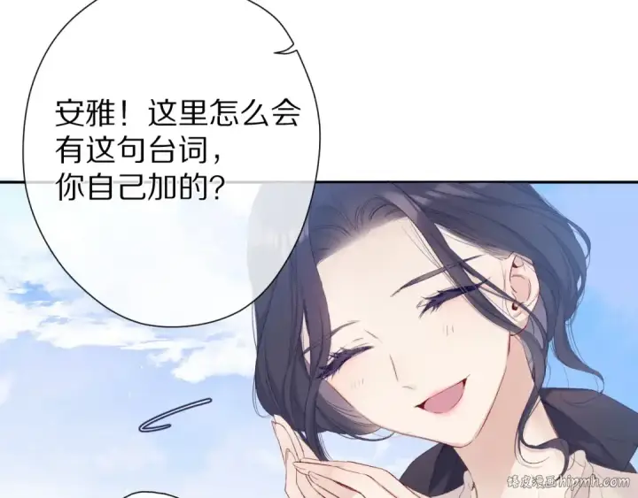 漫画《保护我方大大》第52话 我喜欢她第8张图