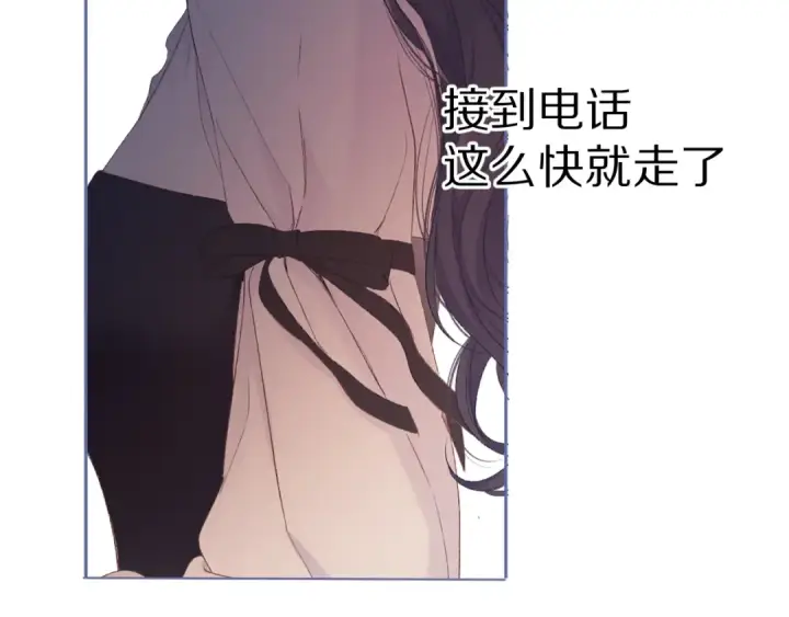 漫画《保护我方大大》第52话 我喜欢她第85张图
