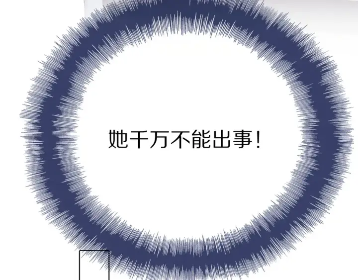 漫画《保护我方大大》第52话 我喜欢她第89张图