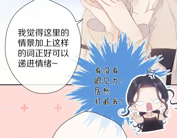 漫画《保护我方大大》第52话 我喜欢她第9张图