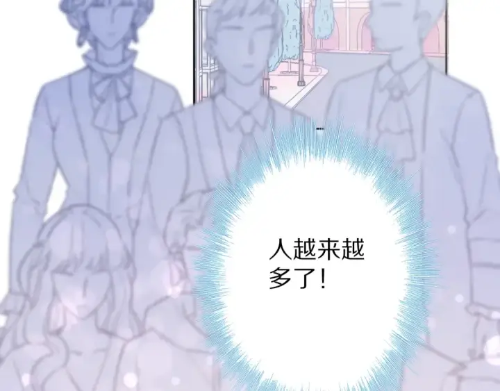漫画《保护我方大大》第52话 我喜欢她第92张图