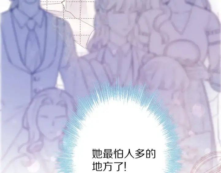 漫画《保护我方大大》第52话 我喜欢她第94张图