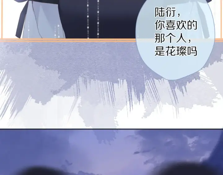 漫画《保护我方大大》第52话 我喜欢她第98张图